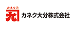 カネク大分株式会社