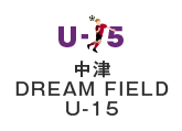 中津DREAM FIELD U-15