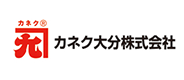 カネク大分株式会社