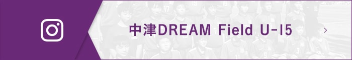 中津DREAM FIELD U-15