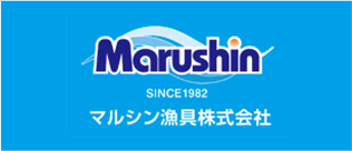 マルシン漁具株式会社